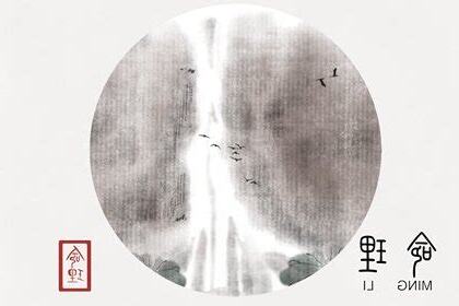 災煞 意思